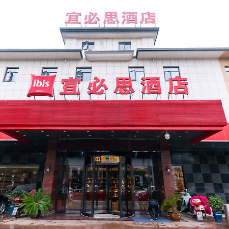 宜兴宜必思龙背山森林公园店酒店 外观 照片