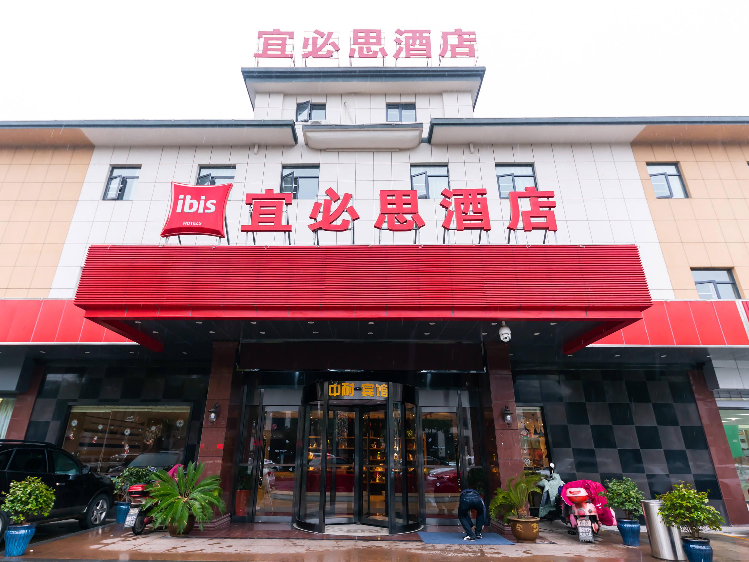 宜兴宜必思龙背山森林公园店酒店 外观 照片