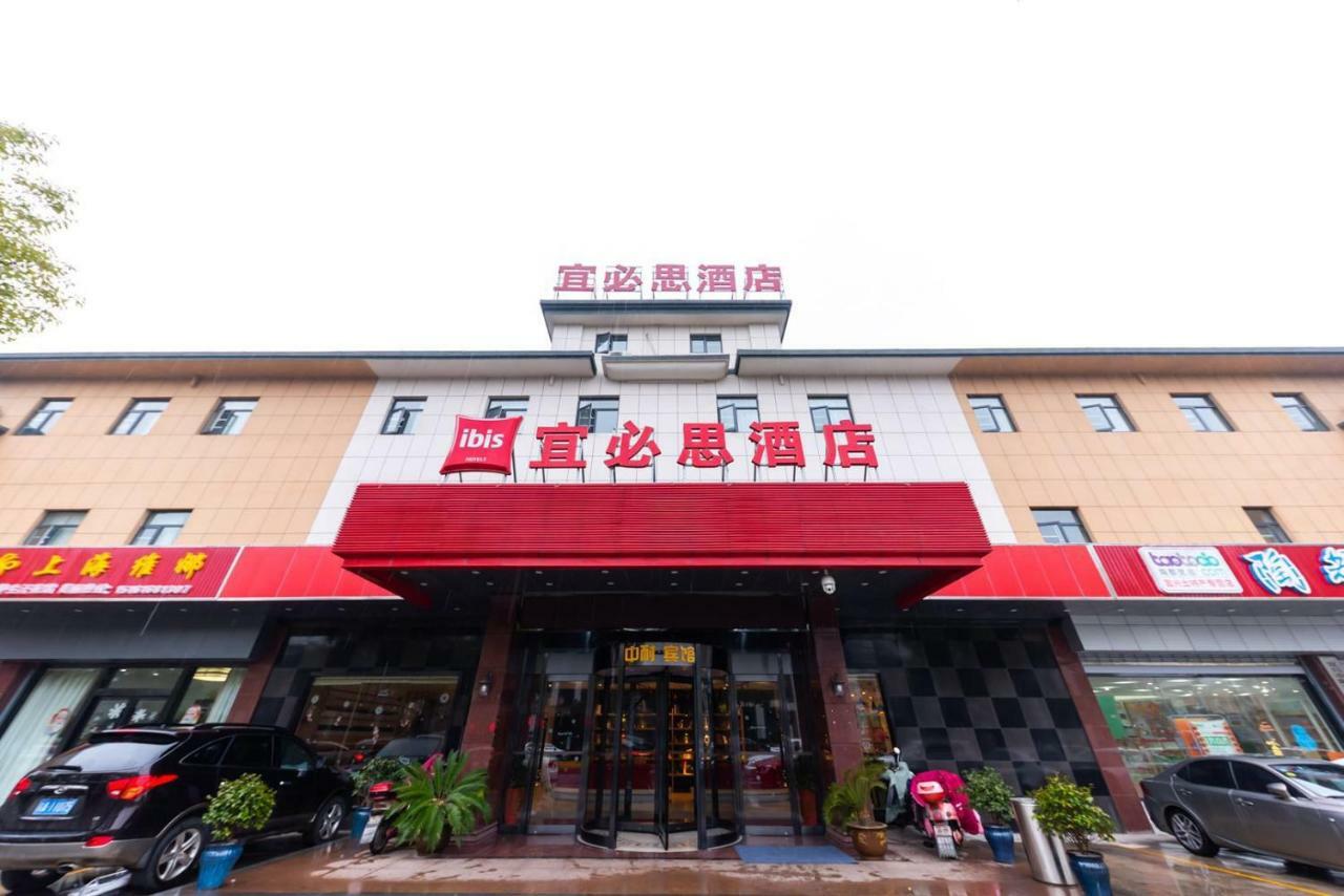 宜兴宜必思龙背山森林公园店酒店 外观 照片