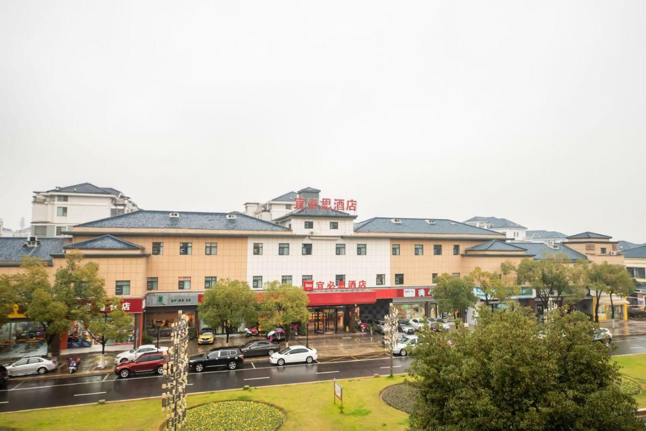 宜兴宜必思龙背山森林公园店酒店 外观 照片